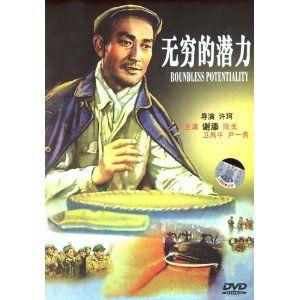 无穷的潜力,开启无限可能之旅